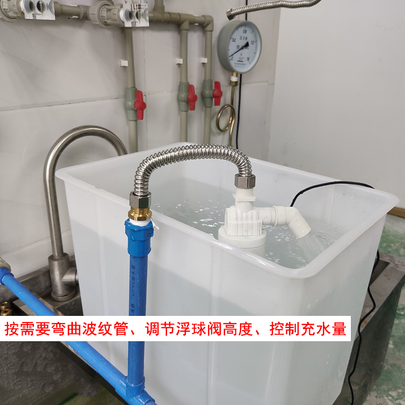 新式浮球閥安裝實(shí)例：高水位