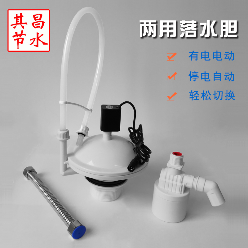 電動(dòng)落水閥及新式浮球閥套件