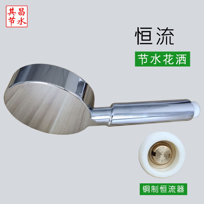 國標(biāo)一級水效恒流節(jié)水花灑