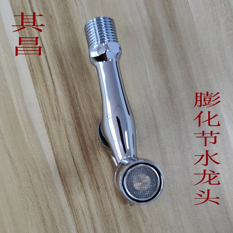 膨化節(jié)水器出水起泡器