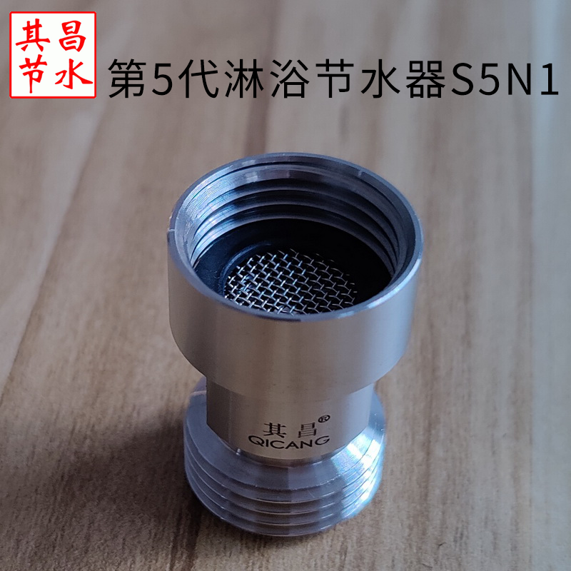 裝上濾網(wǎng)墊片的304淋浴節(jié)水閥